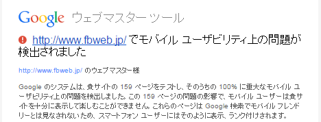 ユーザビリティ通知