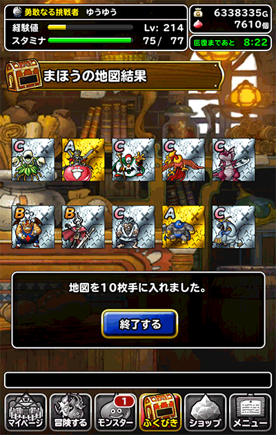 １０連、悪くないかな