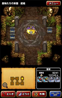 サイクロプス×２