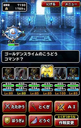 スライムカーニバルに育成を入れた１