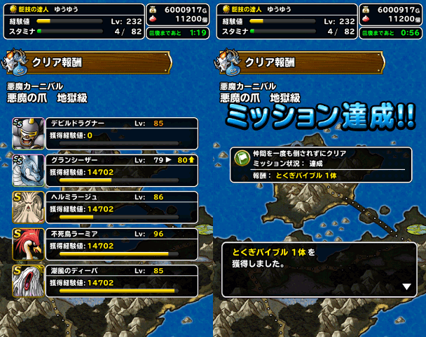 悪魔カーニバル、バイブルゲット