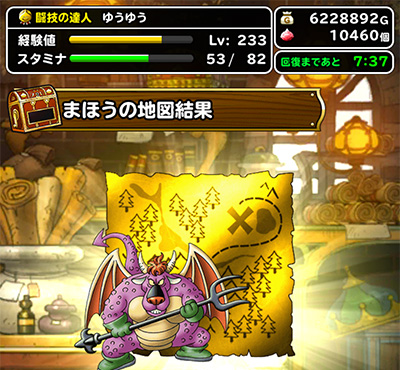 金で喜んだのもつかの間、アークデーモン