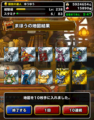 10連！