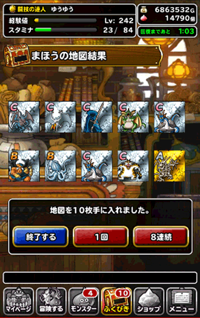 第15回らいなま闘技場ふくびきスペシャル