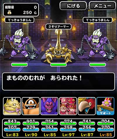 非有料ガチャ縛りで究極１