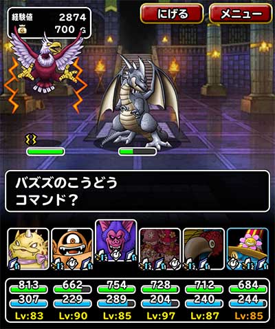 非有料ガチャ縛りで究極２