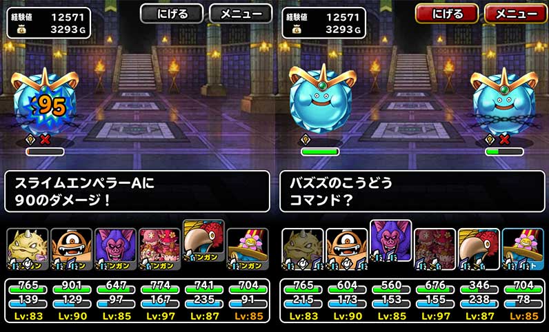 非有料ガチャ縛りで究極４