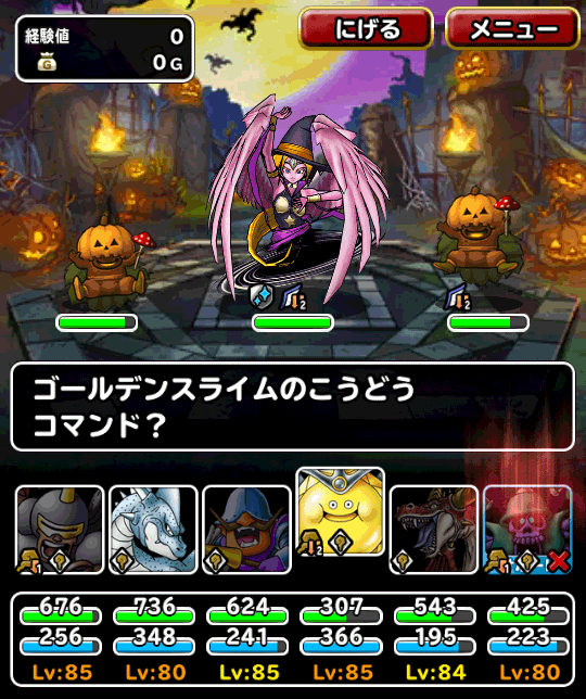 安定パーティ！