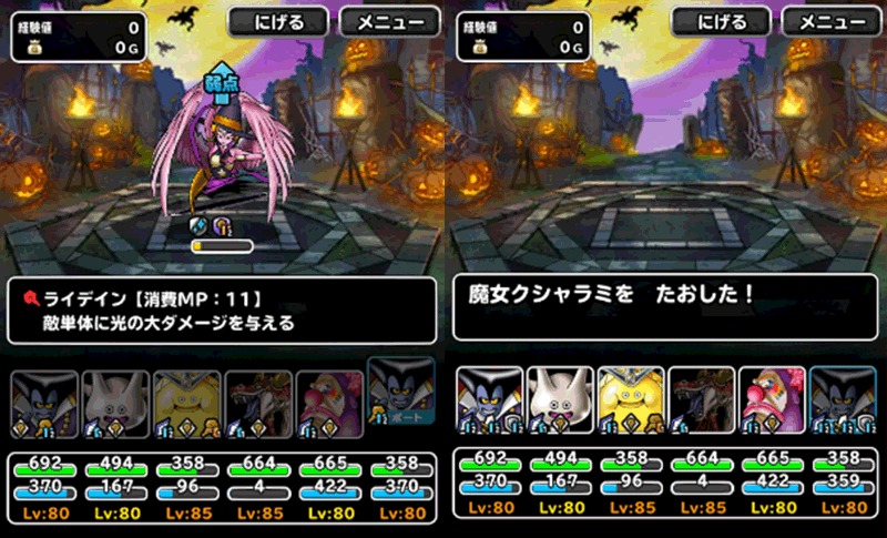 魔女クシャラミいじめ