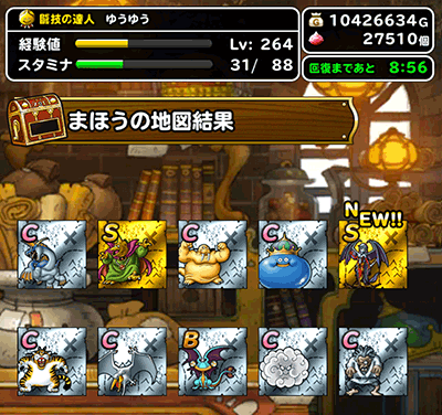 年末魔王フェス30連目