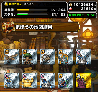 年末魔王フェス50連目