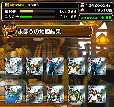 年末魔王フェス60連目