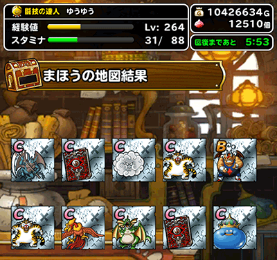 年末魔王フェス80連目