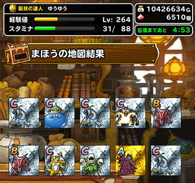 年末魔王フェス100連目