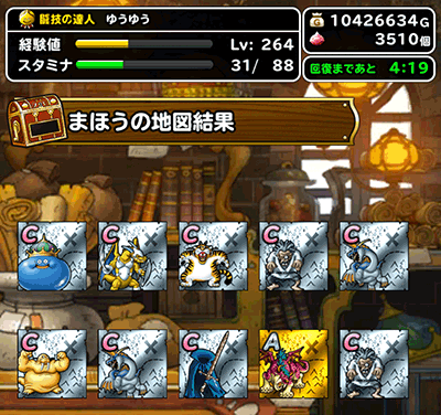 年末魔王フェス110連目