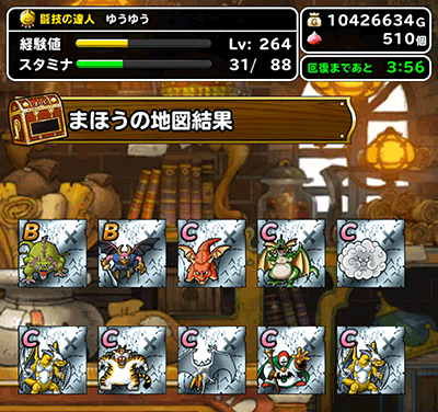 年末魔王フェス120連目