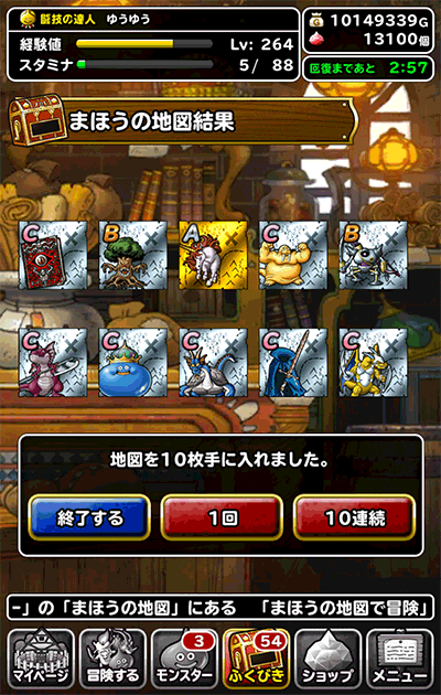 30連目