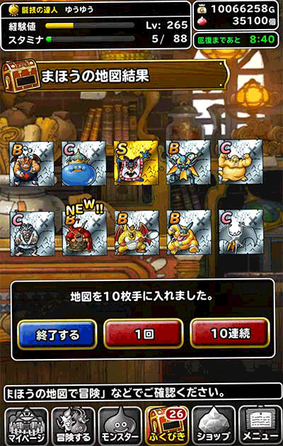 10連!