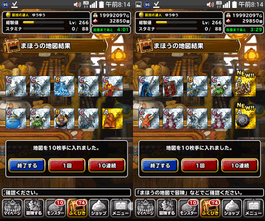 ガチャ爆死20連