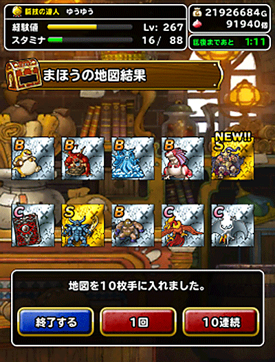 30連目、超大当たり!