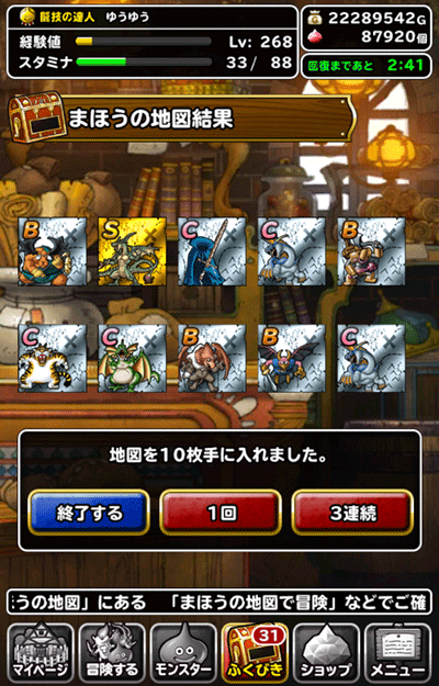 10連!(無料チケット)