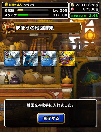 無料ふくびきチケット4連!