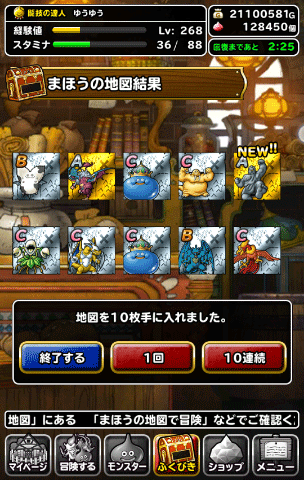 らいなまガチャ10連目