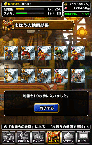 らいなまガチャ20連目