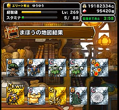 自然10連、当たり