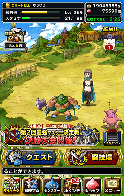 エイプリルフール牧場2