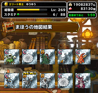 覇者記念ガチャ1