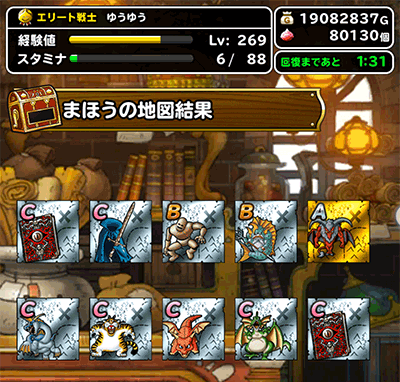 覇者記念ガチャ2