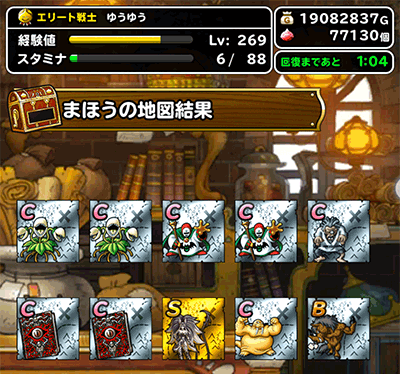 覇者記念ガチャ3