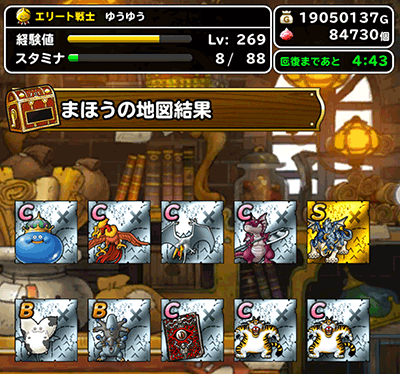 覇者記念ガチャ4