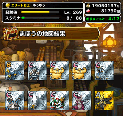 覇者記念ガチャ5