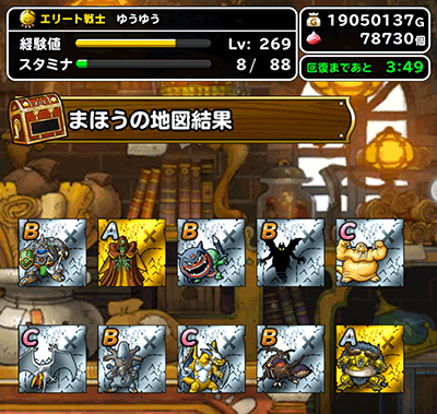 覇者記念ガチャ6