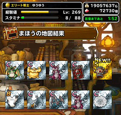 覇者記念ガチャ8