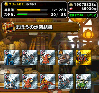 覇者記念ガチャ9