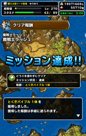 魔戦士ラッシュ、道具使用なしでクリア