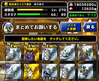 りゅうおうゲット!