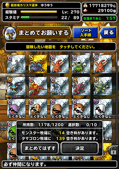 第三段魔王フェス、10連爆死