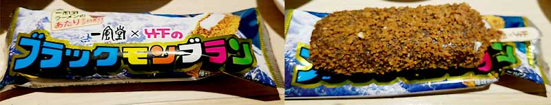 ブラックモンブラン