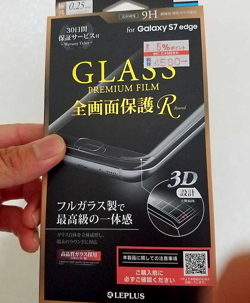 ガラスフィルム