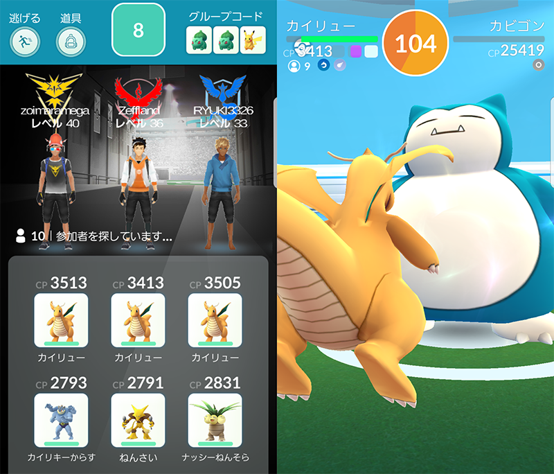 レイド戦カビゴン