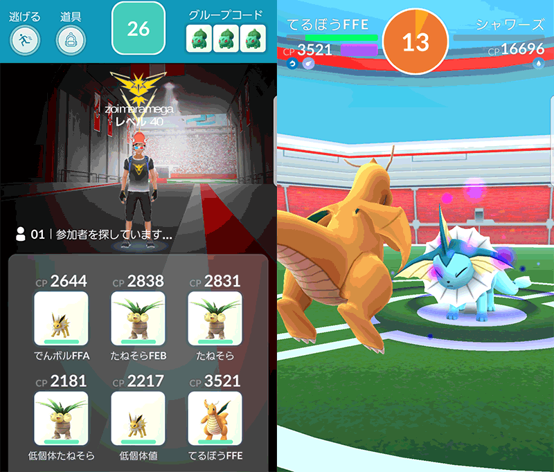 シャワーズに勝利！