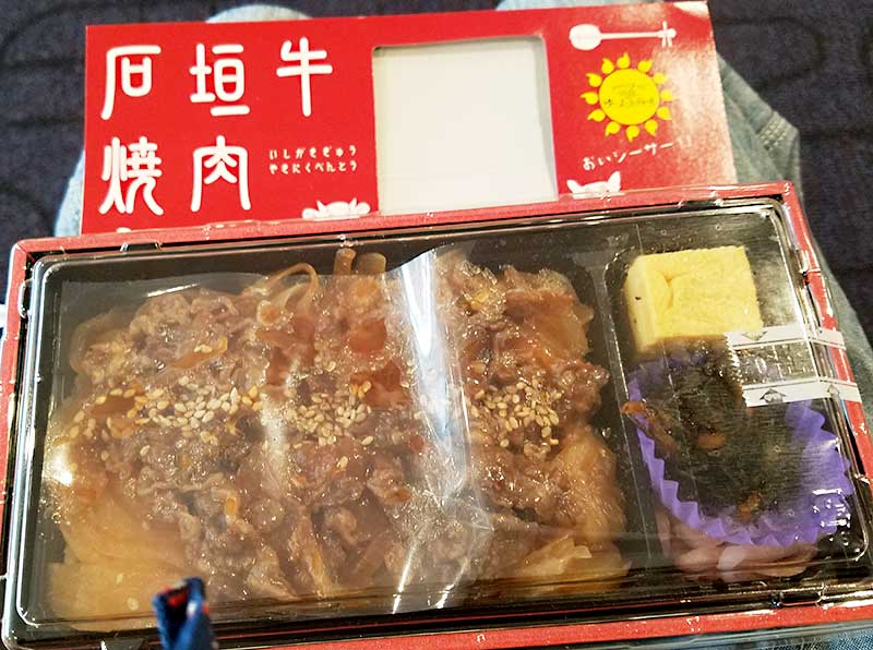 石垣牛焼肉弁当