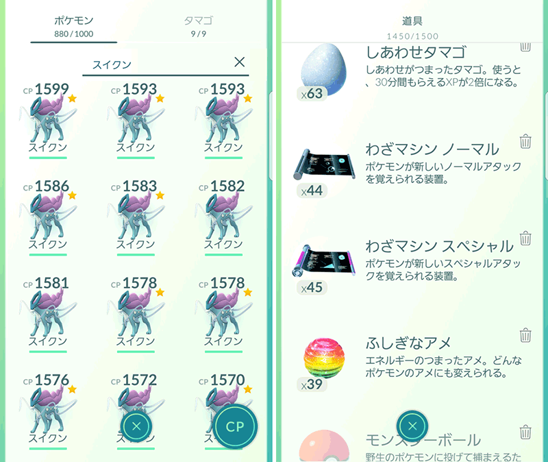 スイクン狩り結果