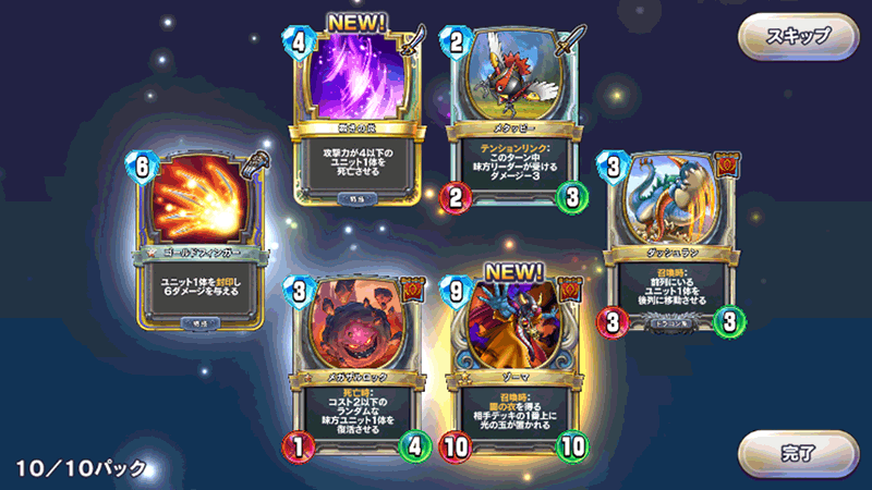 ゾーマをゲット！