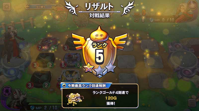 ゴールドランク！