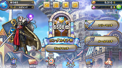 レジェンド到達へ